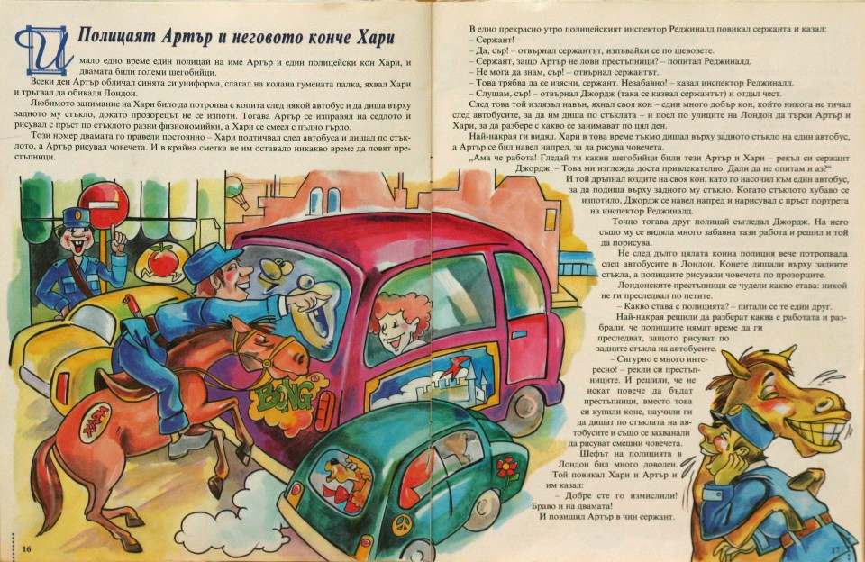 Забравеният рожден ден - Д.Бисет+Маша |stories D.Bissets +Masha